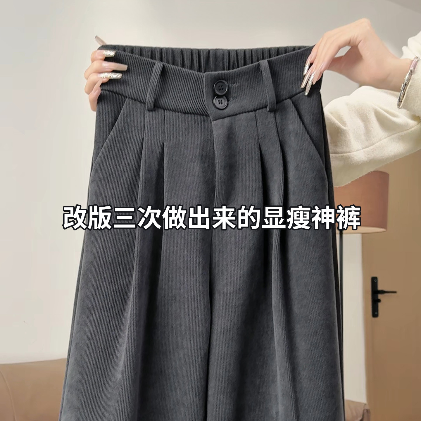 Gray Corduroy Suit Pants for Women 2026 New Autumn and Winter Fleece-Lined High-End Drapey Straight-Leg Petite Wide-Leg Pants