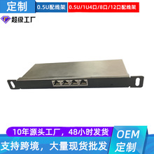 工厂直供0.5U/1U4口8口12口定制类屏蔽配线架一体式带接地线