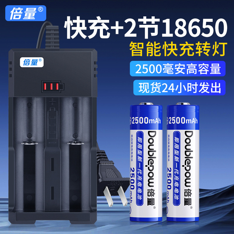 Multiple 18650 Charger Set with 2 3.7V Lithium-Ion Rechargeable Batteries Round Head Charger for Energy Saving