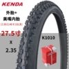 K1010 outer tire 27.5*2.35+inner tube