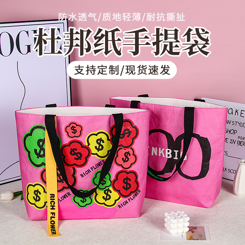 帆布袋印刷杜邦纸袋印刷印logo购物袋牛皮纸袋礼品大容量印刷