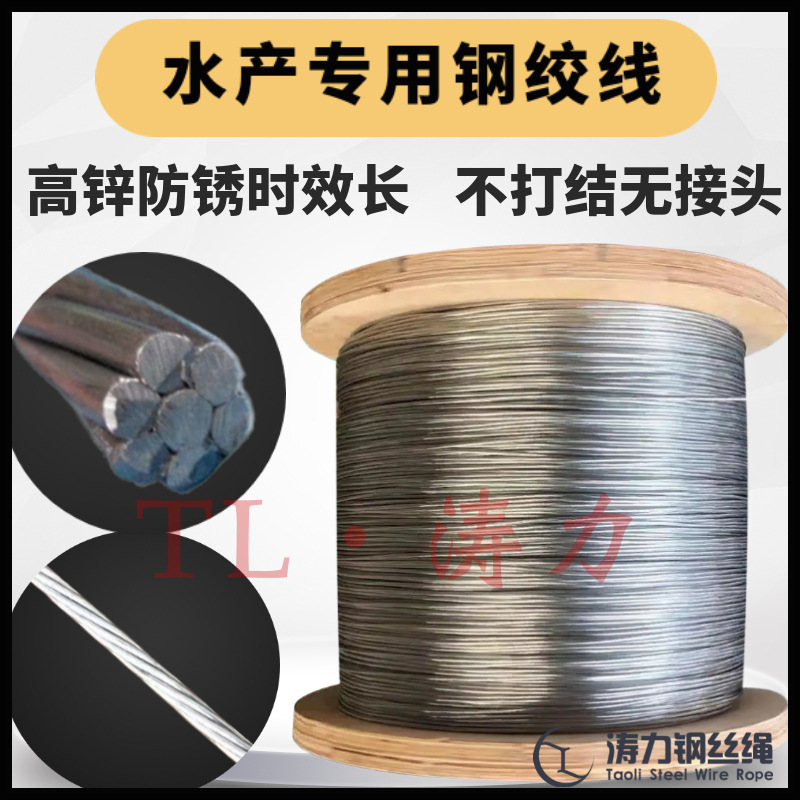 定制热镀锌钢绞线 水产大棚专用 高锌层耐腐蚀现货充足生产迅速