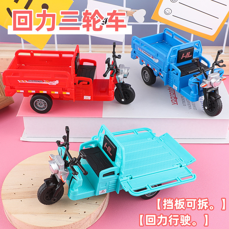 Boys' Realistic Motorcycle Tricycle, Pull-Back Tricycle, Express Delivery Tricycle, Children's Car Model, Small Toy Wholesale