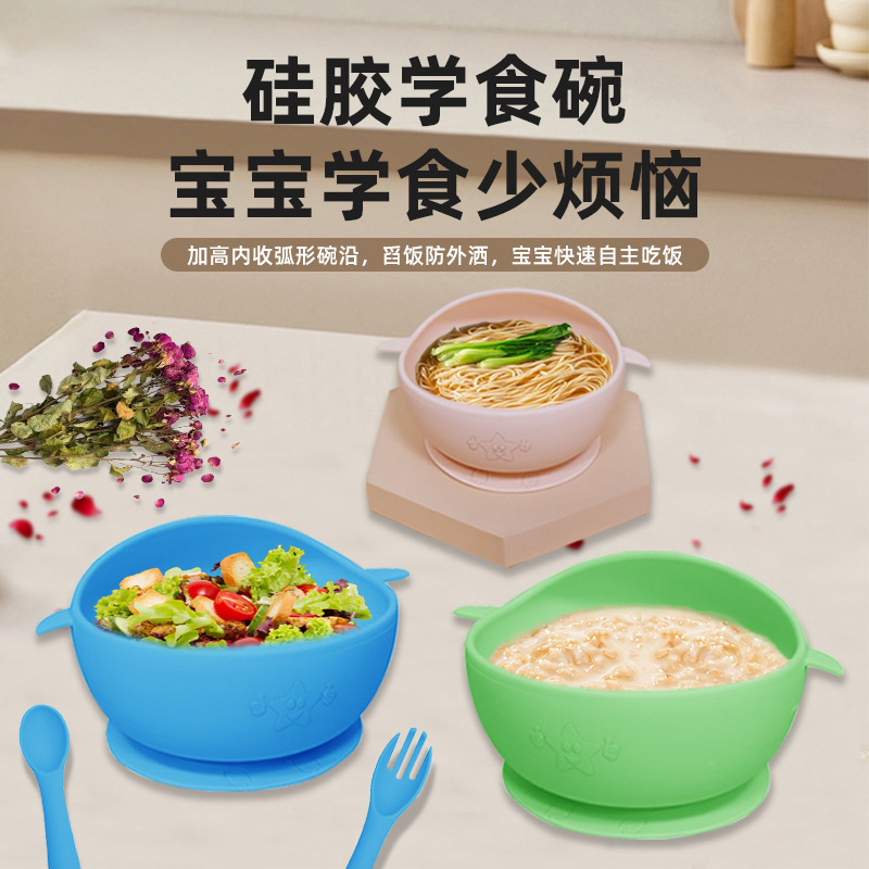 Baby and Infant Special Silicone Food Bowl Portable Food Training Bowl Spoon Set Integrated Anti-fall Suction Bowl