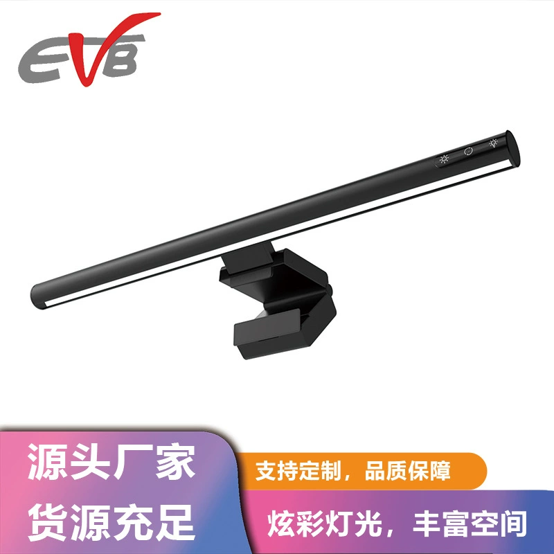 Трансграничная прямая продажа безмерцающих, защищающих глаза, регулируемых по яркости настольных игровых светильников для мониторов.