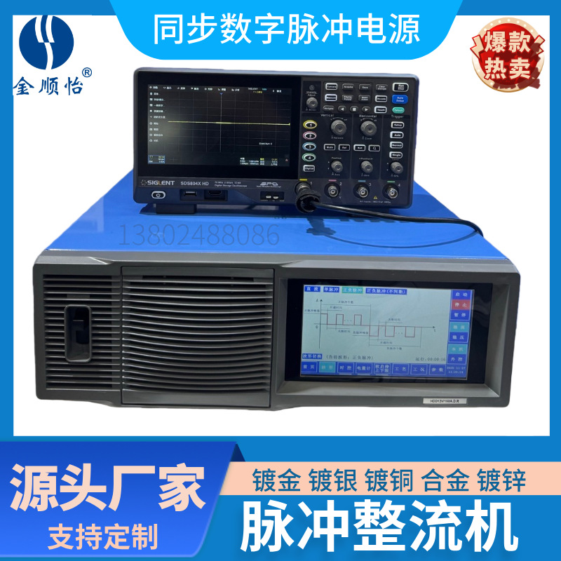 同步数字脉冲整流机单双脉冲电镀电源镀金银表面处理金顺怡厂家