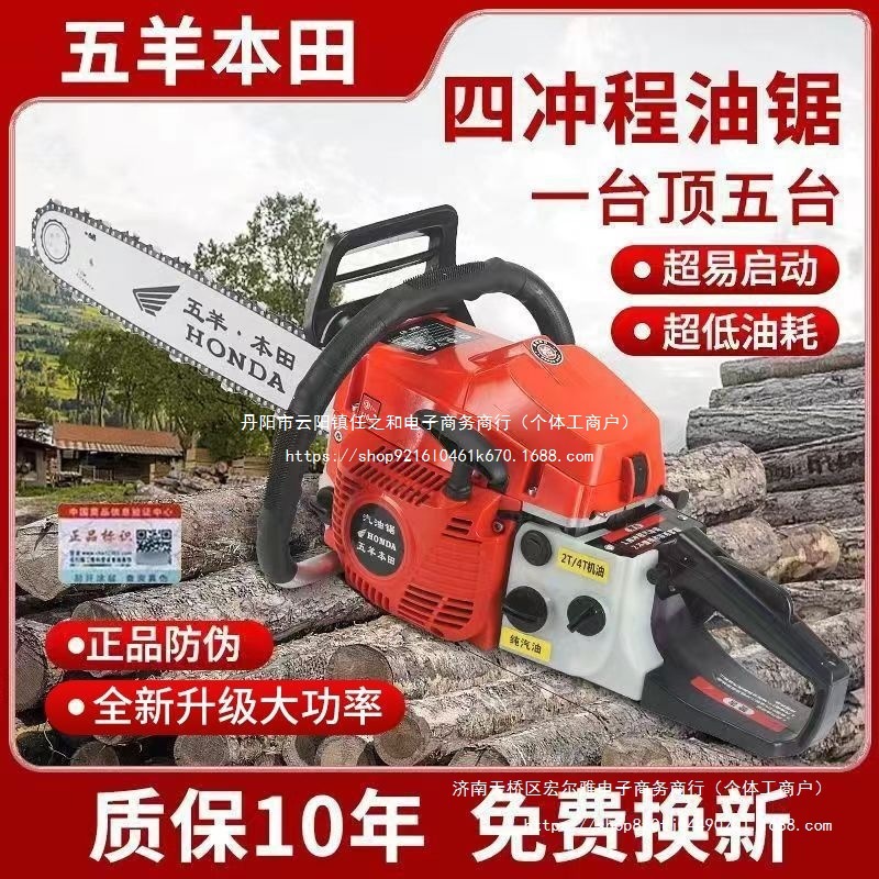 进口五羊本田四冲程纯汽油大马力汽油锯伐木锯油锯锯子链锯砍树机