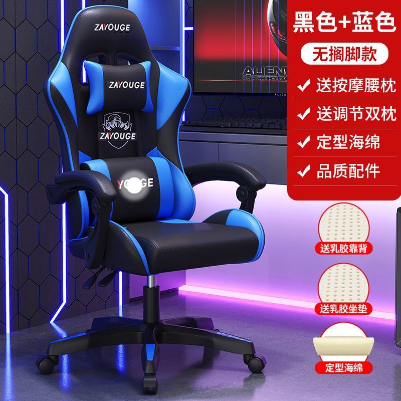 Silla para juegos en casa, silla de ordenador, cómoda silla sedentaria ancla para juegos, silla competitiva de cibercafé, silla giratoria reclinable ajustable