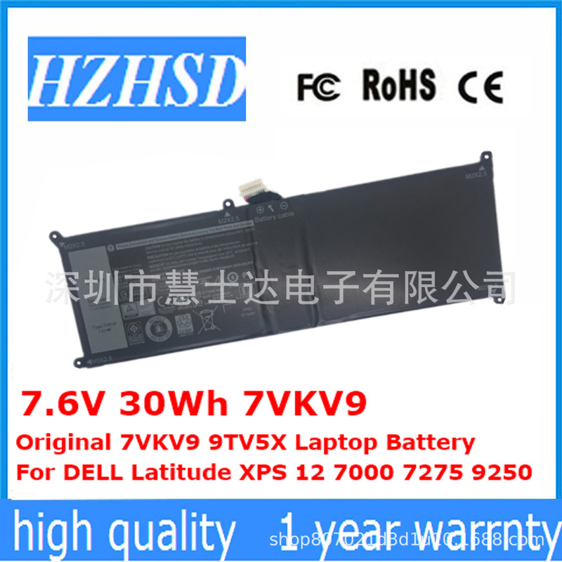 Applicable to Dell XPS12 12 7000 7275 9250 9TV5X 0V55D0 battery 7VKV9