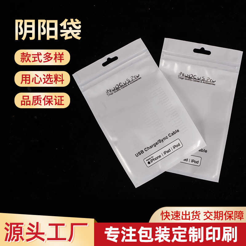 半透明包装袋飞机孔骨口密封袋美容美发工具包装袋电子产品包装袋