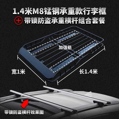 Roof rack – roof rack - manganese-steel-m8-14m-anti-theft-crossbar-with-lock-tie-rope-no-need-to-drill-holes