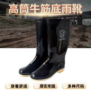 Снабжение Junjing High -Tube Beef Deigon Bottom PVC Антихимические ботинки, чтобы противостоять кислотно -кальцевой стойкости, используйте изоляционные сапоги для защиты дождя.