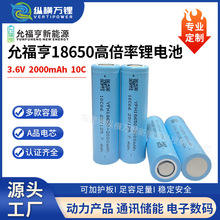 �ʸ���18650�늳�2000mAh10C�߱���늄ӹ����荽�Ĥ���@�ֹ���