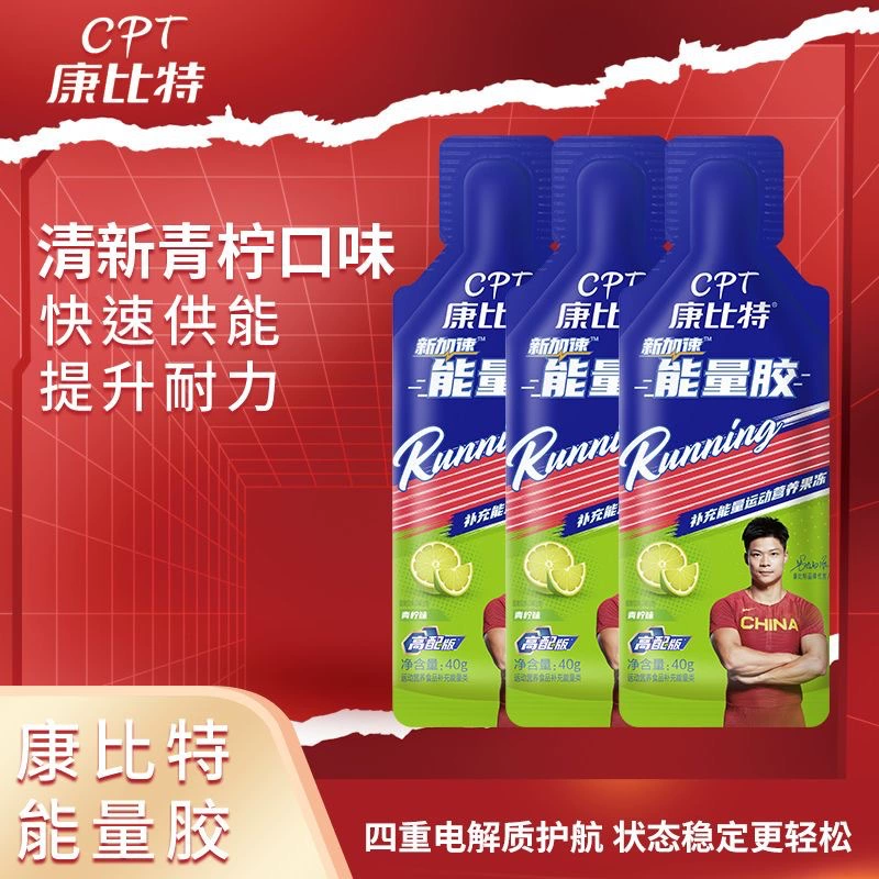 Гипертонический энергетический гель Kangbit для марафона, велоспорта, электролитов, выносливости, спортивная добавка, палочка для бега на открытом воздухе