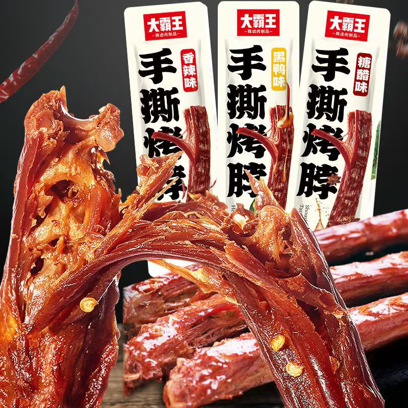 大霸王黑鸭味烤脖子整根手撕长鸡脖子网红香辣卤味好吃非鸭脖零食