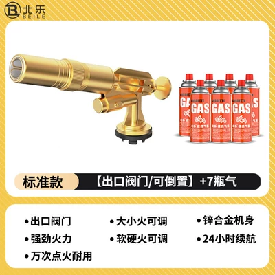 Alovlandırıcı (Vozduşka/İqniter), burning pig hair, household handheld flame - standard-model-can-be-inverted-7-bottles-of-gas
