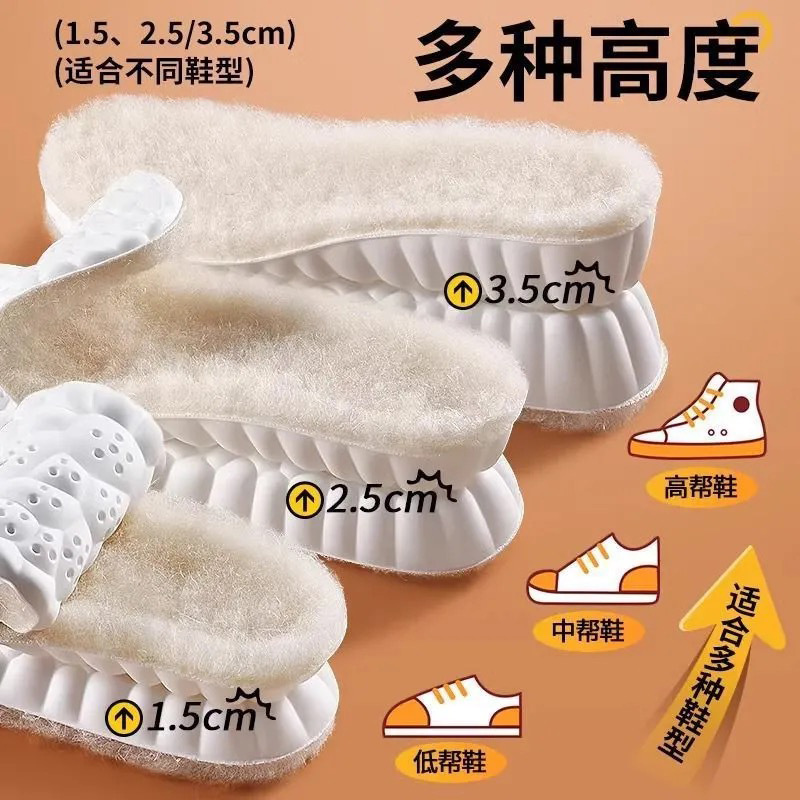 加绒鞋垫加厚保暖增高鞋垫冬季女不累脚隐形不塌陷内增高久站不累