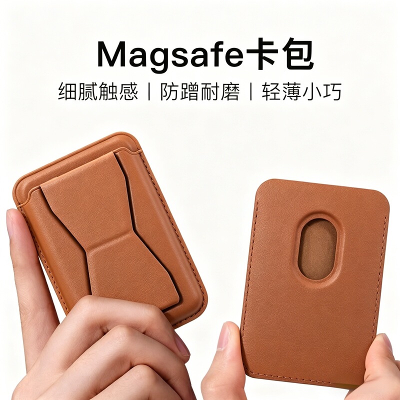 Cross-Border Hot-Selling Product Magsafe Convex Stand Leather Card Holder Wallet Foldable Version Suitable for Apple iPhone