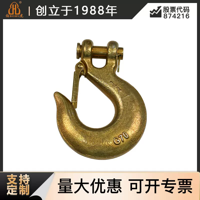 伯虎1/2羊角吊钩保险舌片高强度G70起重索具滑钩卡链条钩子带翅抓