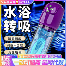 成人电动真空负压吸引器男士阴茎拉伸锻炼水疗杯男用情趣自慰器具