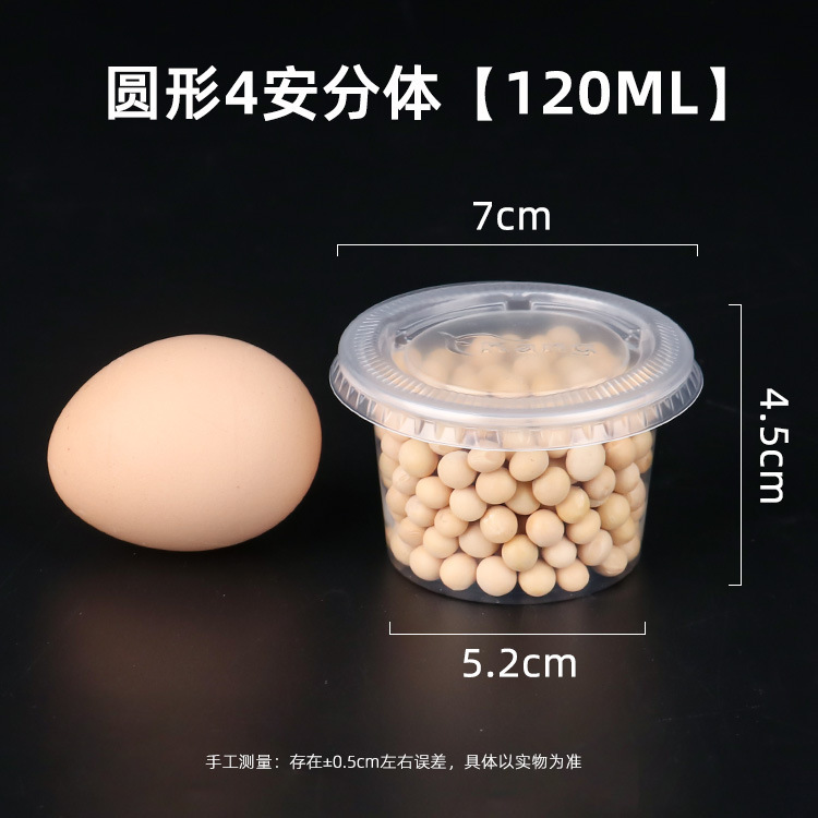 ソースカップ使い捨てディップ箱カプサイシン油分注調味料プラスチック連体缶家庭用食品用シール漏れ防止|undefined