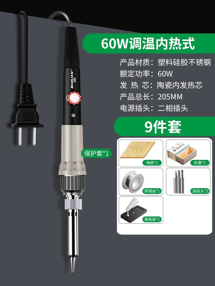 Soldador eléctrico Baolian Juego de herramientas de soldadura de estaño de soldadura de reparación pequeña para el hogar Lápiz de soldadura calefactor interno Pistola de soldadura