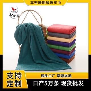 哇噢定制70X140加厚浴巾吸水美容院铺床浴巾洗澡大毛巾定制logo