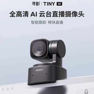 Obsbot Xunying Tiny Se Ptz High-Definition Live Broadcast Camera Computer Dedicated Cargo Conference Camera