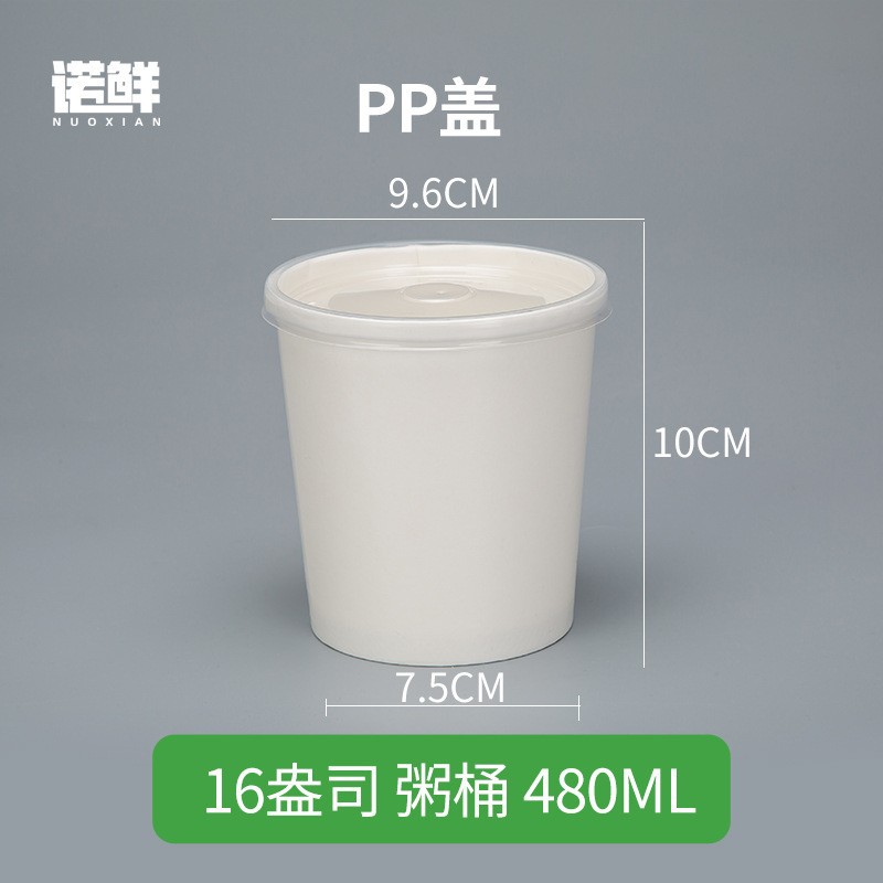 16盎司白色粥桶+pp盖