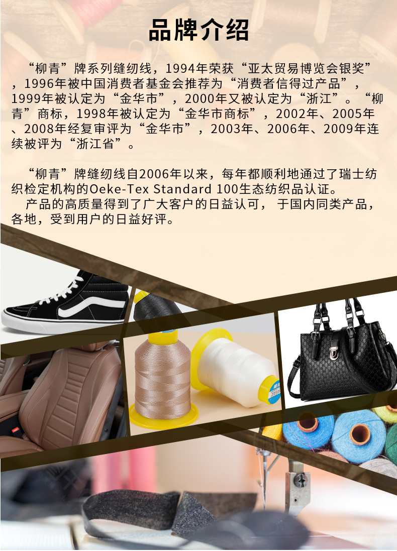 缝纫线1104-790_02