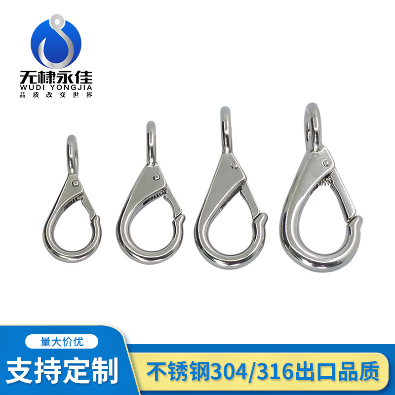 供应不锈钢固定弹簧钩,狗扣,登山钩,五金，定向钩