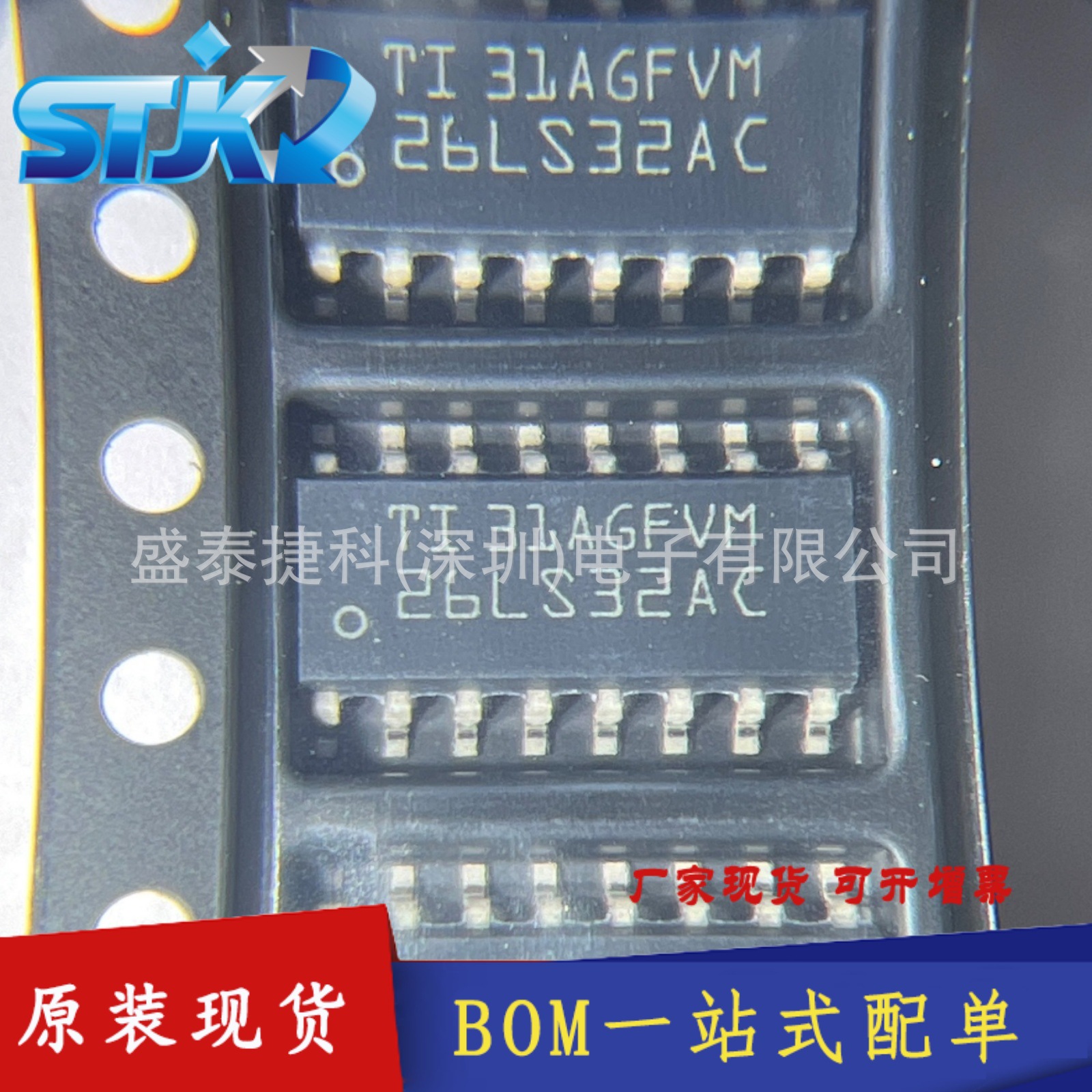 AM26LS32ACDR 接口 驱动器，接收器，收发器 16-SOIC 全新原装