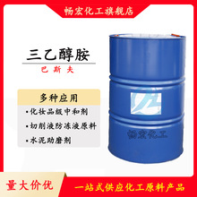 ���Ҵ���TEA99% ���yƷ�����Ҵ������ټӹ�����Һԭ�Ϲ��I��