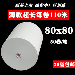 ������ӡ��80x80���y��80x60�N��СƱ���C��80x50��ӡ������