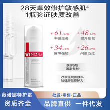 薇诺娜舒敏保湿特护霜50g 敏感肌补水舒缓修护屏障面霜护肤品维稳