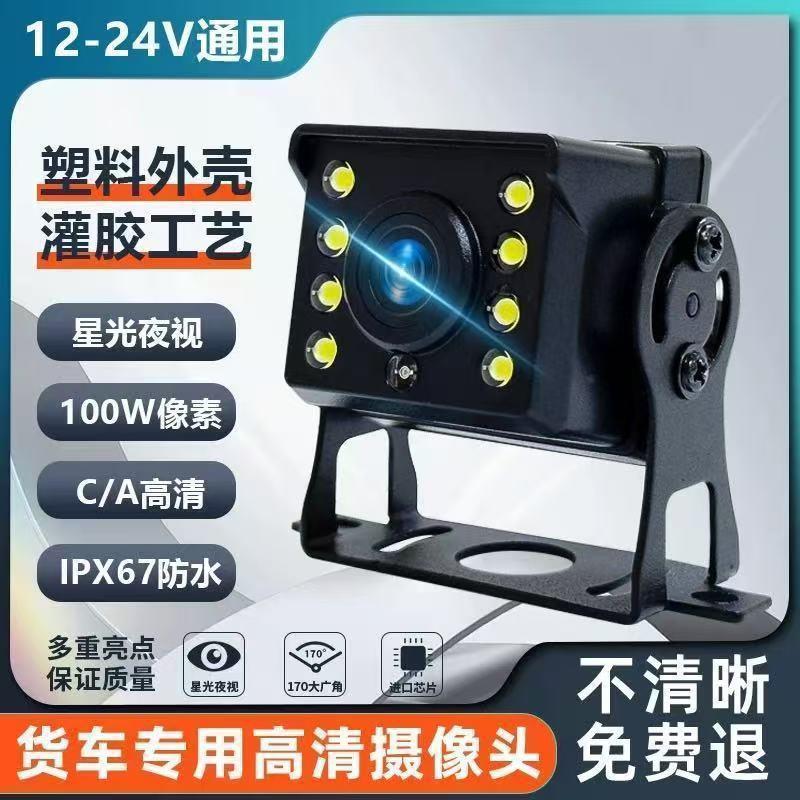Truck dashcam with dual-channel monitoring, 24V high-definition night vision, integrated reverse camera, suitable for harvesters, 12V universal