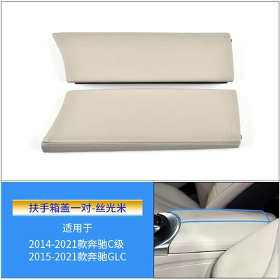 cover, Armrest box - a-pair-of-armrest-lid-mercerized-rice