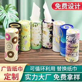 抽纸;手帕纸;广告纸巾