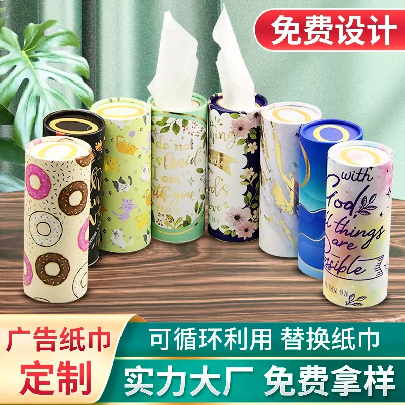 原生木浆车载圆筒纸巾 广告宣传餐饮抽纸 商用餐厅酒店筒装餐巾纸