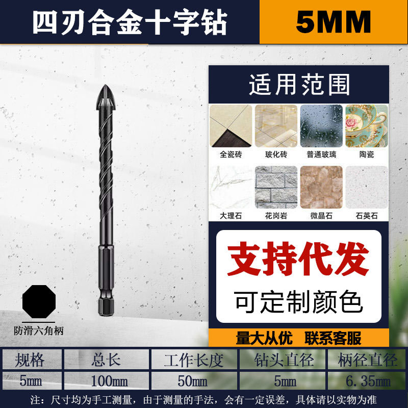 Taladro transversal de cuatro cuchillas de 5mm