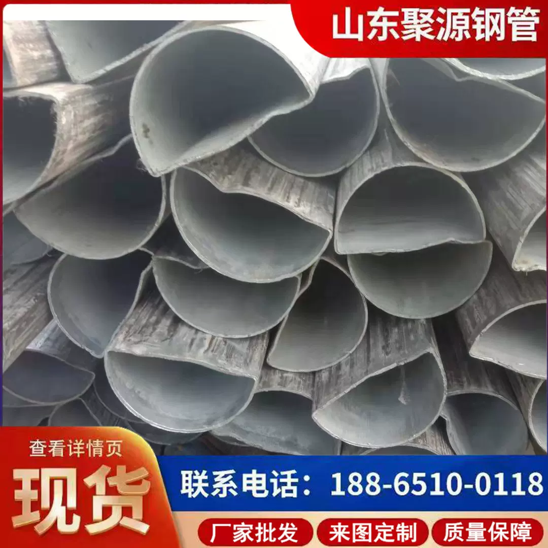 D型异型钢管面包套管D型管半圆管扶手马蹄管厂家现货碳钢冷拉管