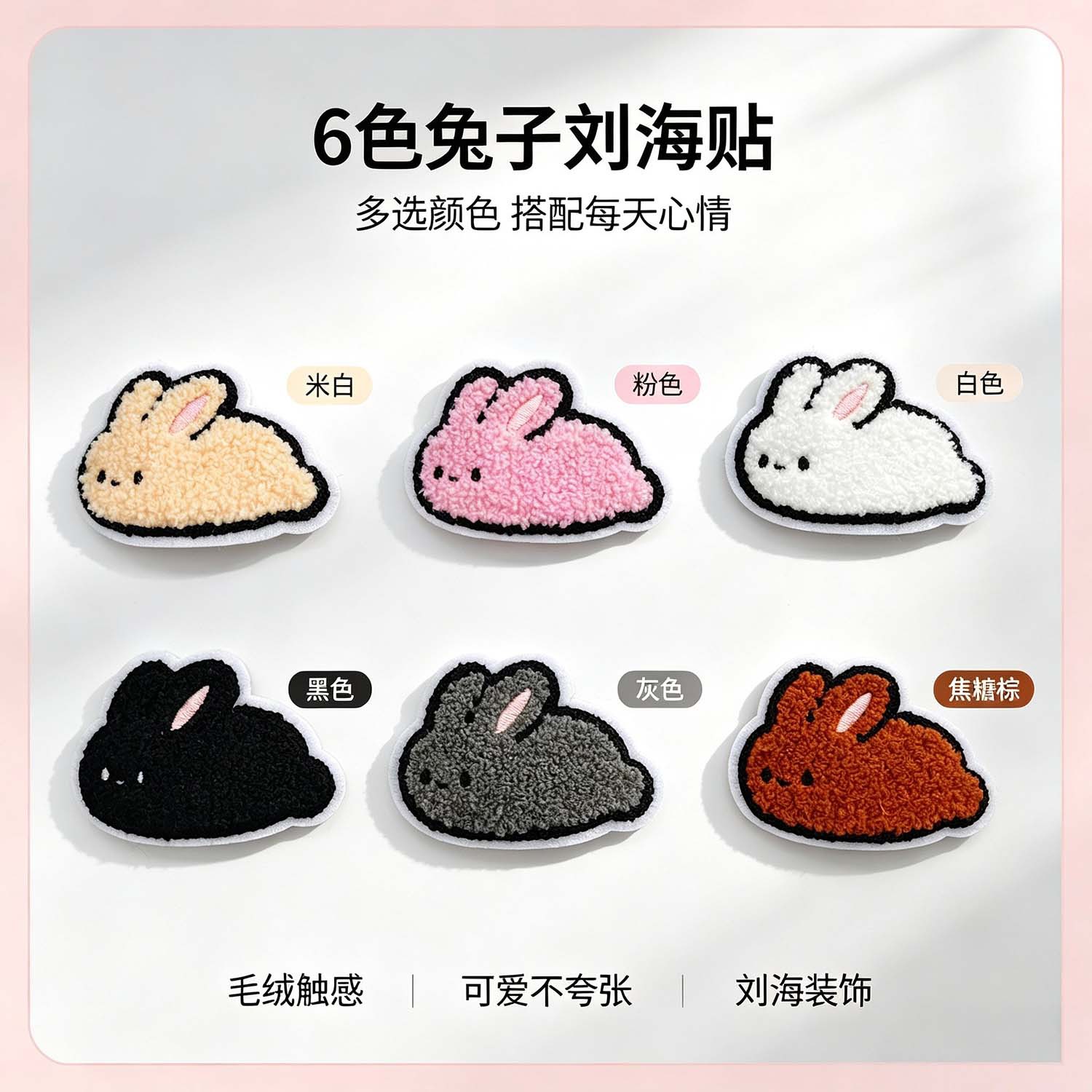 Cartoon Bunny Bangs Stickers, Plush Embroidered Magic Stickers, Cute Girl's Hair Stickers, Children's Hair Stickers