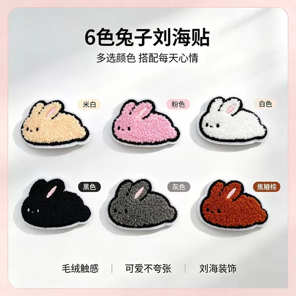 Cartoon Bunny Bangs Stickers, Plush Embroidered Magic Stickers, Cute Girl's Hair Stickers, Children's Hair Stickers