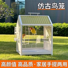 鸟笼子横丝防溅鹦鹉家用玄凤牡丹虎皮专用透明观赏鸟别墅鹦鹉笼