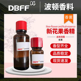 日化日用新花果香精花香香调清新留香 驱蚊液香薰香精用原料原液