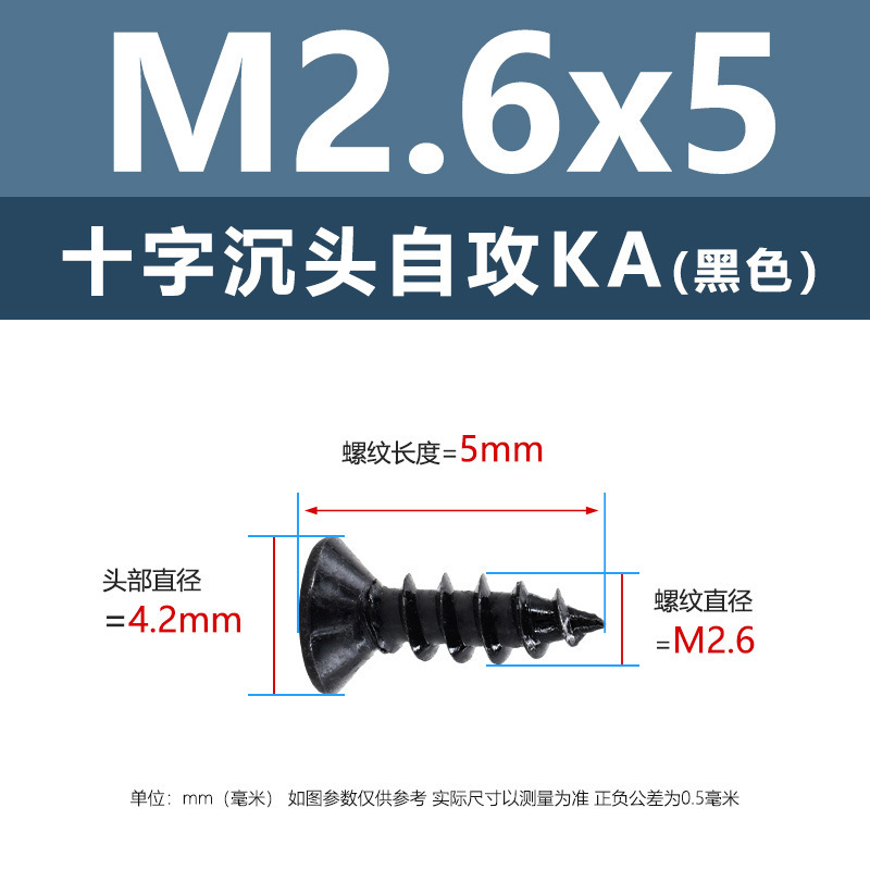 M1-M6鉄髪黒平頭タッピングクロス沈頭タッピングスクリューka電子小木ねじタッピング|undefined