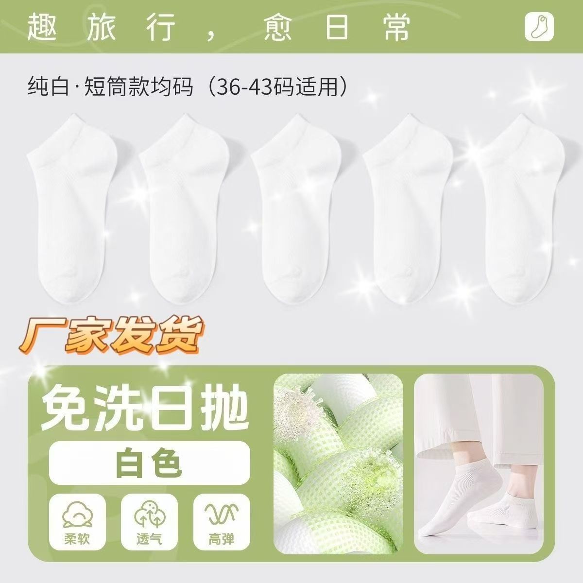 白【短筒】 / 均码裸袜