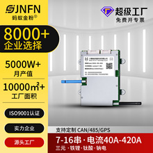 蚂蚁保护板带蓝牙7-16串24V48V洗地机扫地机器人锂电池保护板24伏