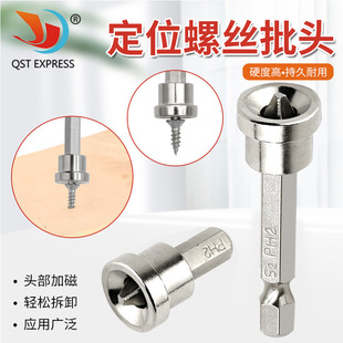 Gypsum board extended positioning screwdriver head positioning nozzle self-tapping screw cross magnetic screw locator