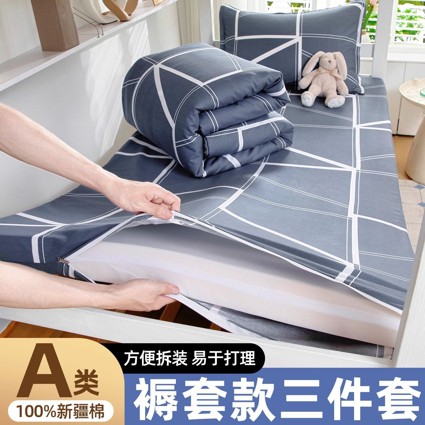 Dormitorio de estudiantes de cama de tres piezas set colchón 90x190 una sola persona algodón colchón set de cuatro piezas set